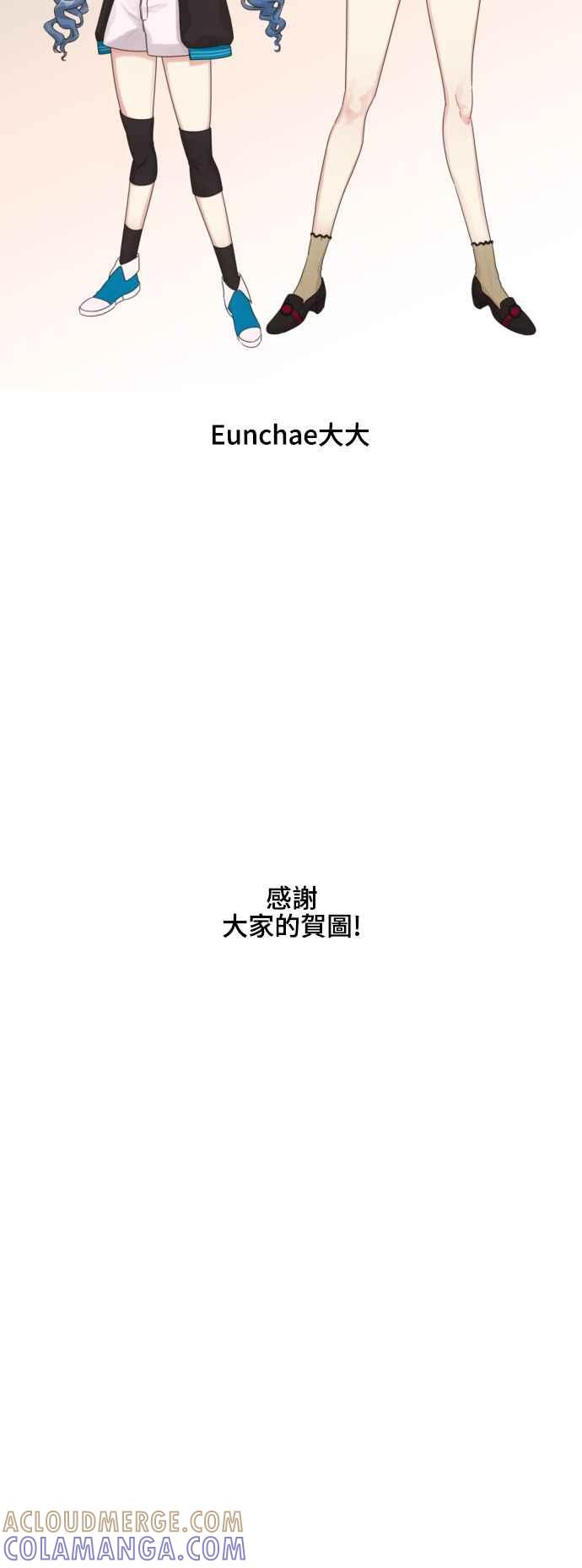 《变身外套》[后记] 第15页