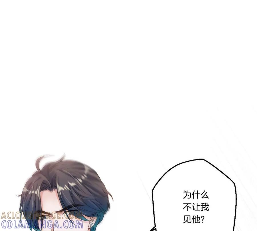 《姐姐不可以》不见面什么的绝对办不到！ 第105页