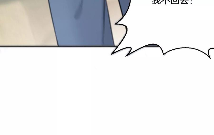 《姐姐不可以》不见面什么的绝对办不到！ 第108页