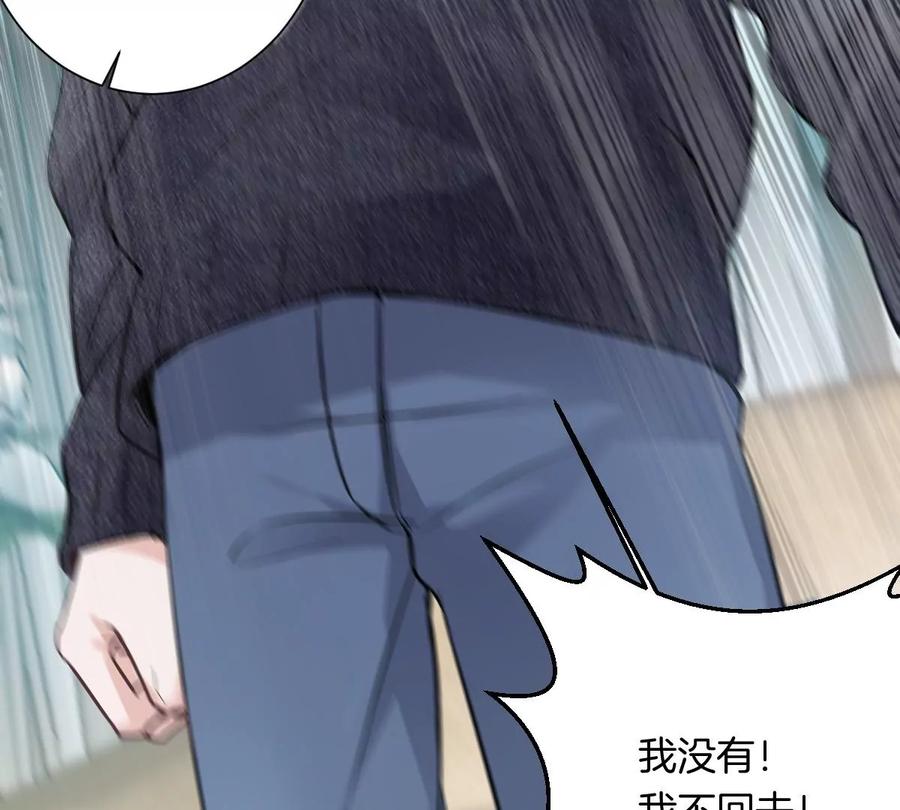 《姐姐不可以》不见面什么的绝对办不到！ 第107页