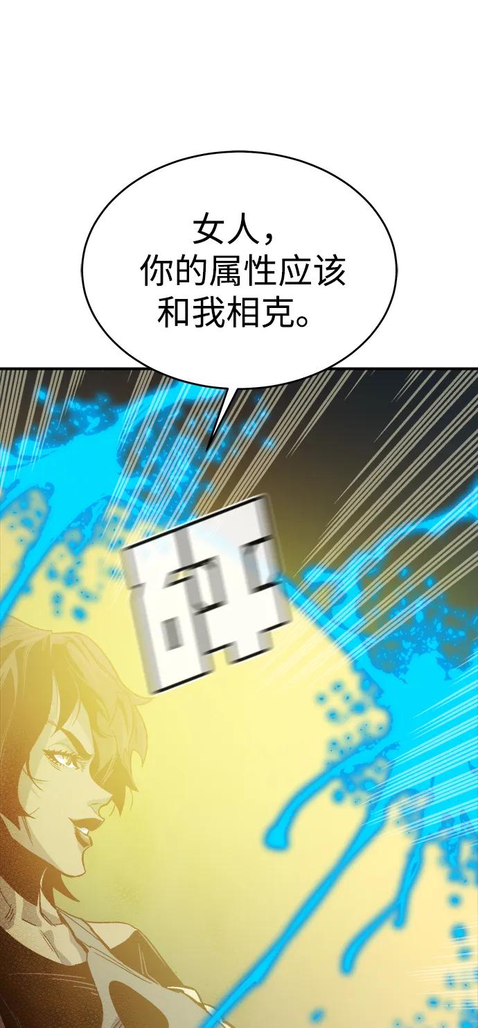 死灵法师：亡灵支配者 [第193话] 魔王的目的-1 第84页