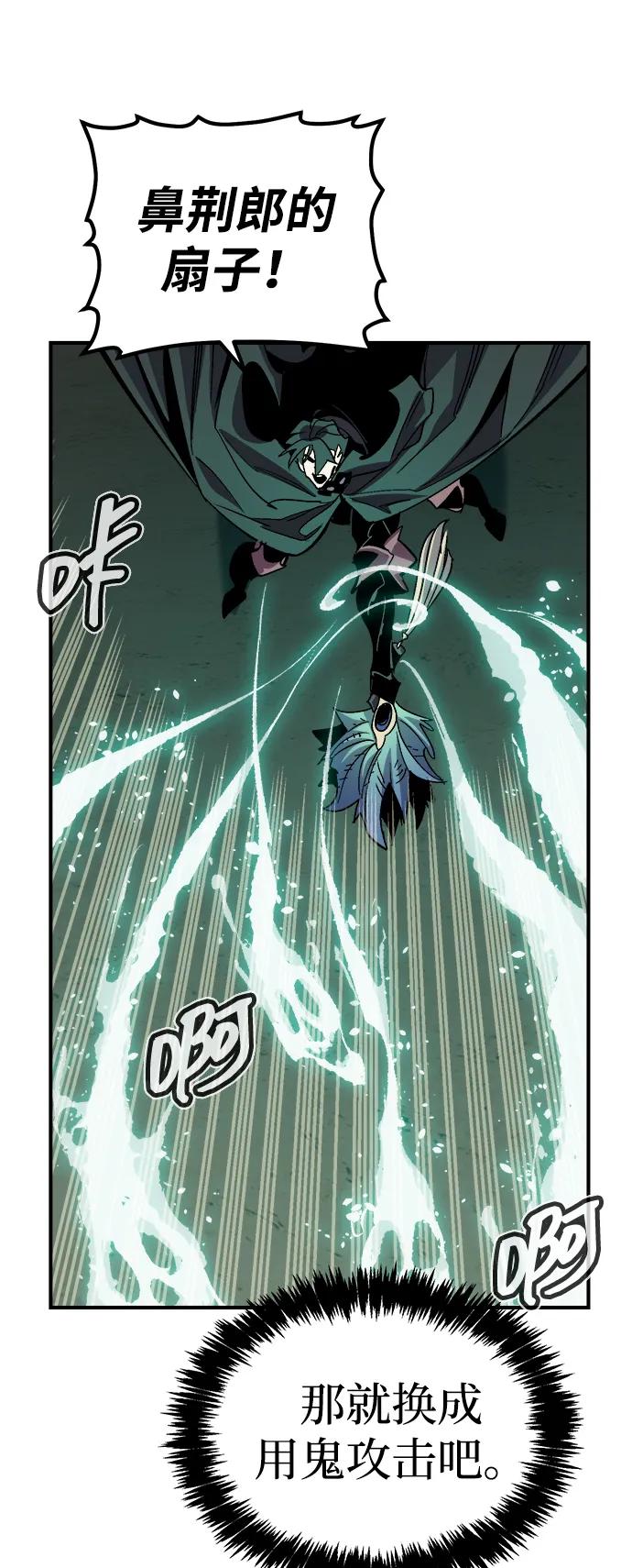 死灵法师：亡灵支配者 [第193话] 魔王的目的-1 第88页
