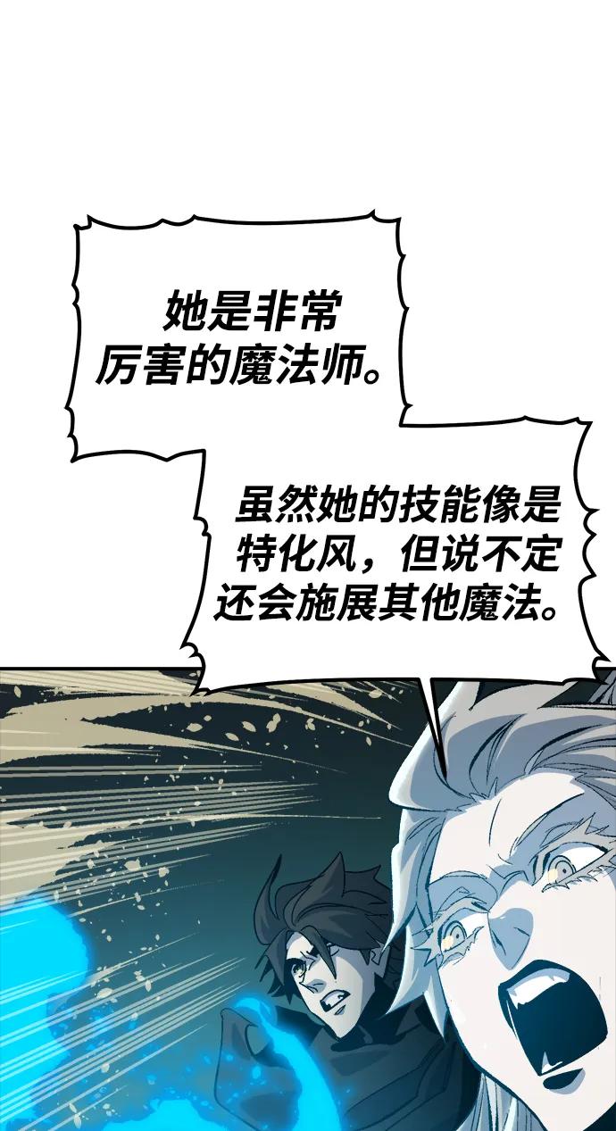死灵法师：亡灵支配者 [第193话] 魔王的目的-1 第86页