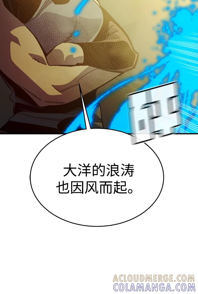 死灵法师：亡灵支配者 [第193话] 魔王的目的-1 第85页