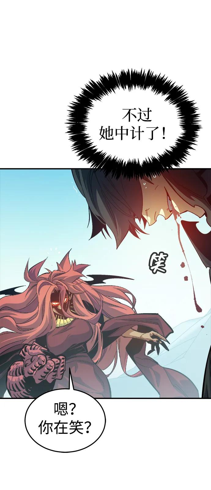 死灵法师：亡灵支配者 [第195话] 魔王的目的-3 第86页