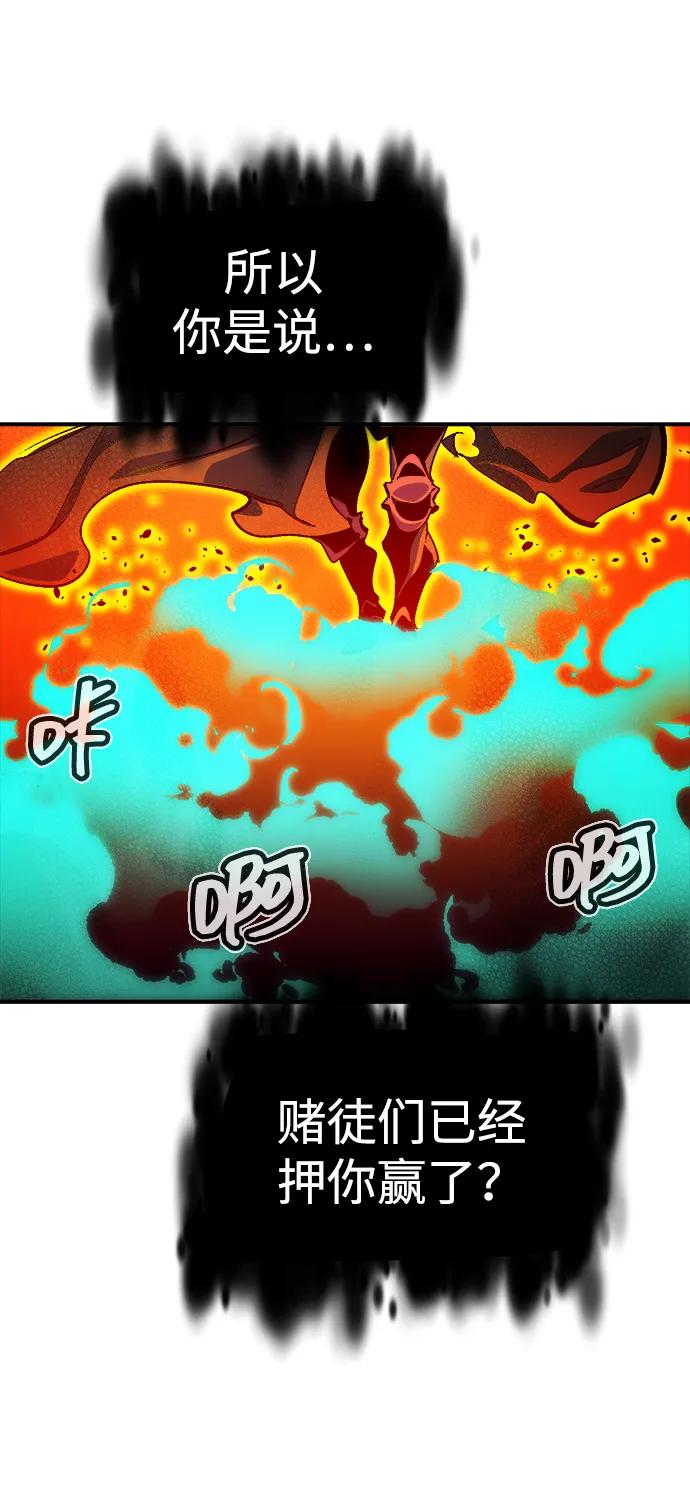死灵法师：亡灵支配者 [第195话] 魔王的目的-3 第96页