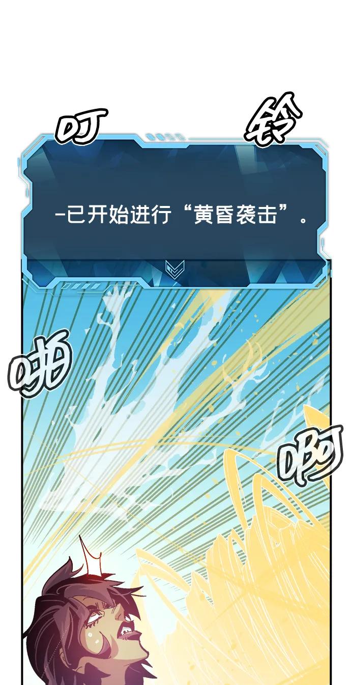 死灵法师：亡灵支配者 [第195话] 魔王的目的-3 第78页