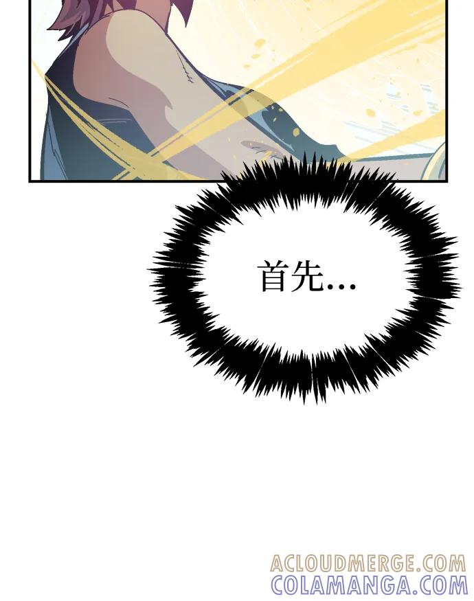死灵法师：亡灵支配者 [第195话] 魔王的目的-3 第79页