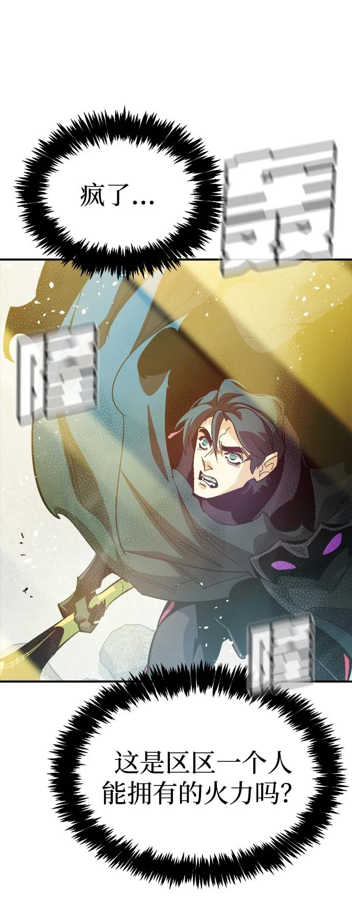 死灵法师：亡灵支配者 [第195话] 魔王的目的-3 第72页