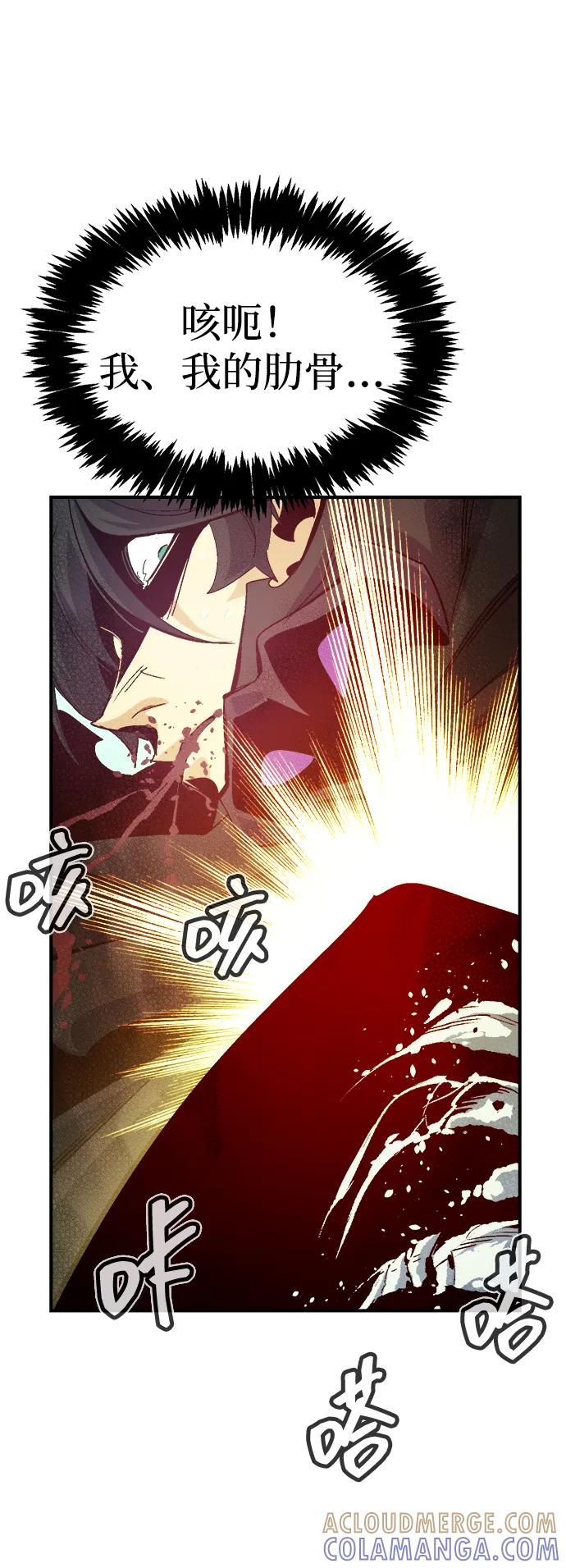 死灵法师：亡灵支配者 [第195话] 魔王的目的-3 第85页