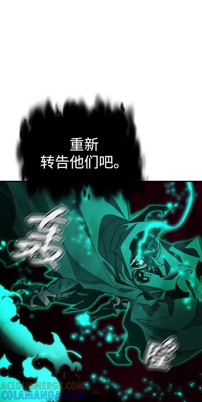 死灵法师：亡灵支配者 [第195话] 魔王的目的-3 第97页