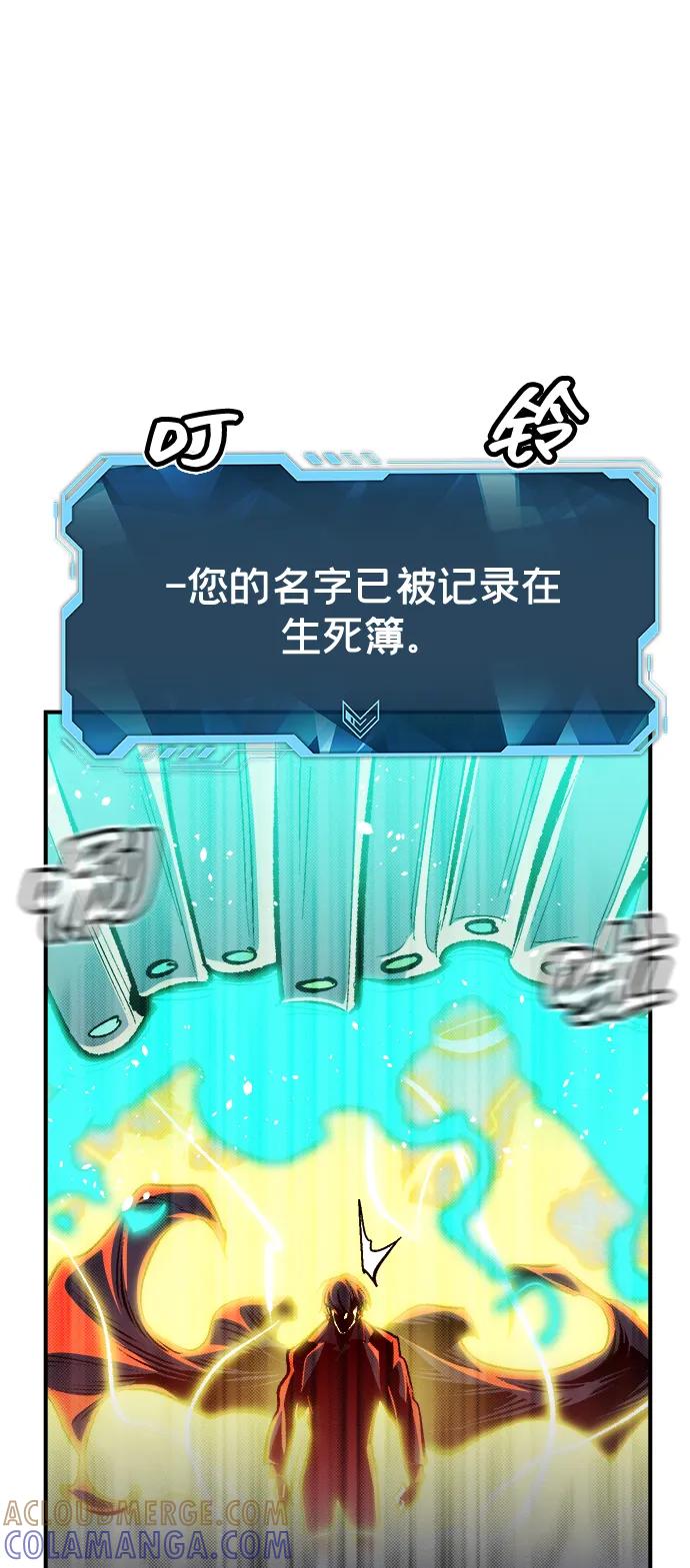 死灵法师：亡灵支配者 [第195话] 魔王的目的-3 第94页