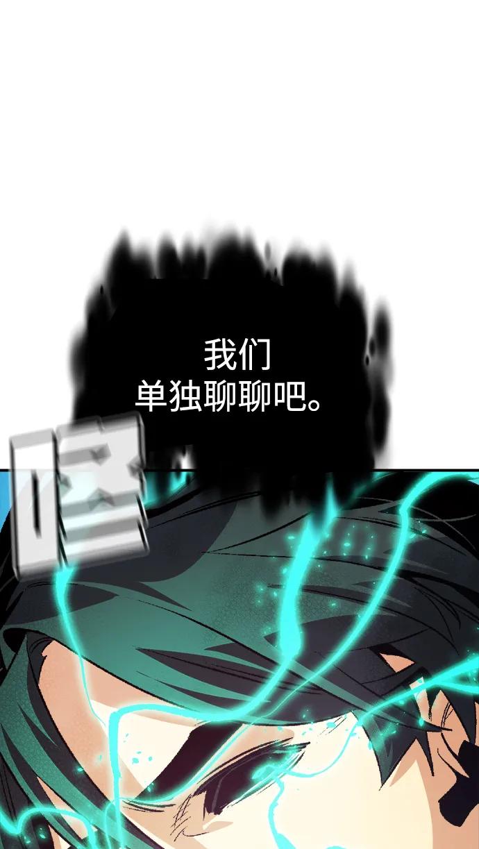死灵法师：亡灵支配者 [第195话] 魔王的目的-3 第92页