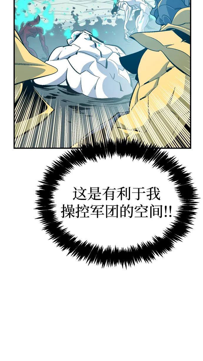 死灵法师：亡灵支配者 [第195话] 魔王的目的-3 第74页