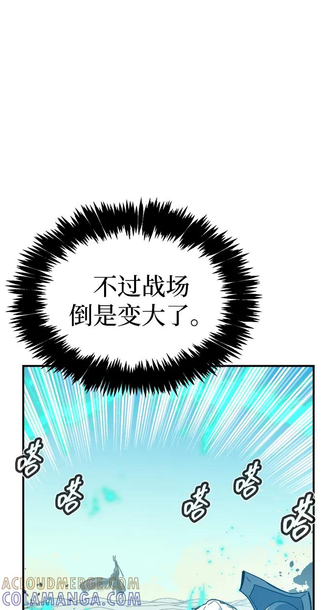 死灵法师：亡灵支配者 [第195话] 魔王的目的-3 第73页