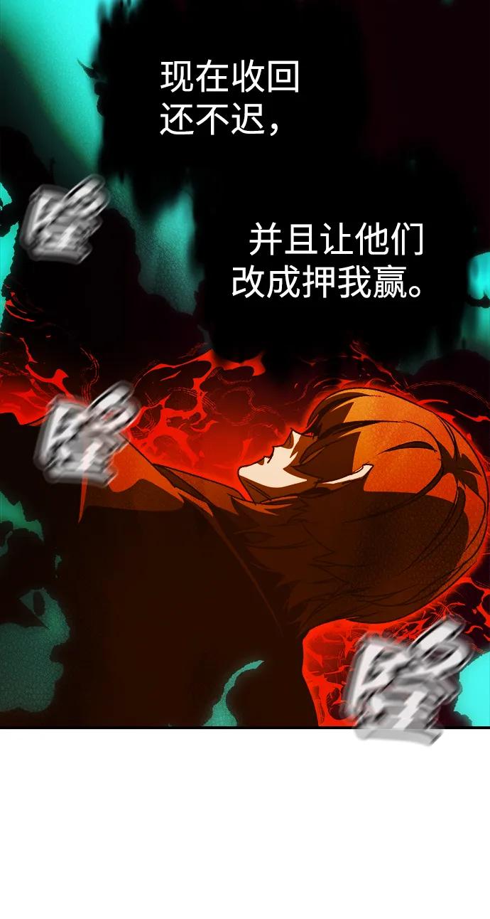 死灵法师：亡灵支配者 [第195话] 魔王的目的-3 第98页