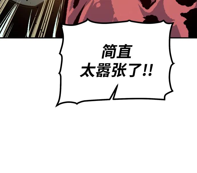 死灵法师：亡灵支配者 [第195话] 魔王的目的-3 第84页