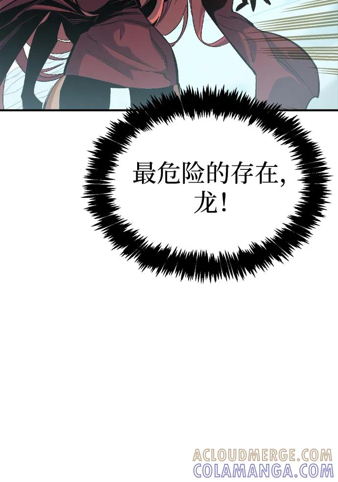 死灵法师：亡灵支配者 [第195话] 魔王的目的-3 第82页