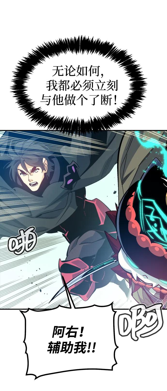 死灵法师：亡灵支配者 [第195话] 魔王的目的-3 第75页