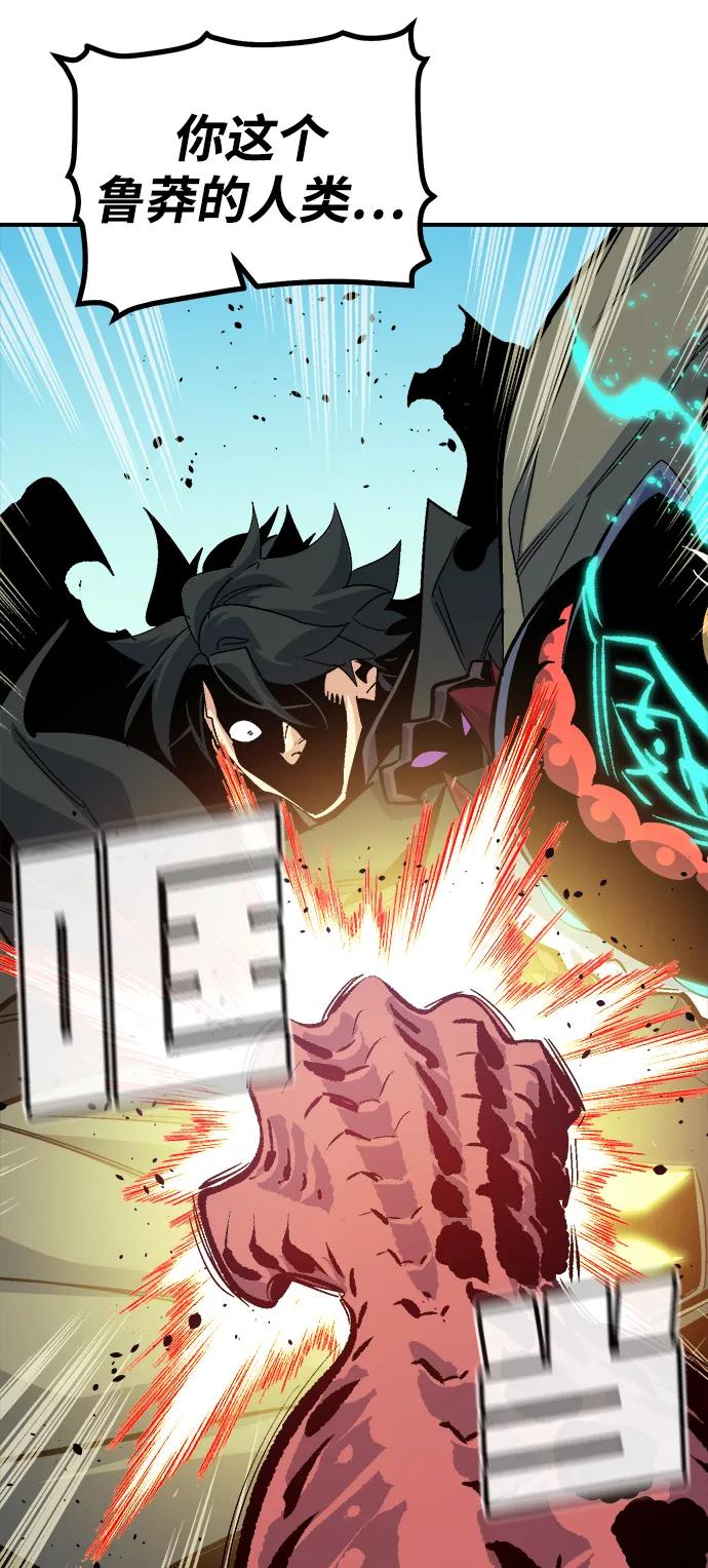 死灵法师：亡灵支配者 [第195话] 魔王的目的-3 第83页