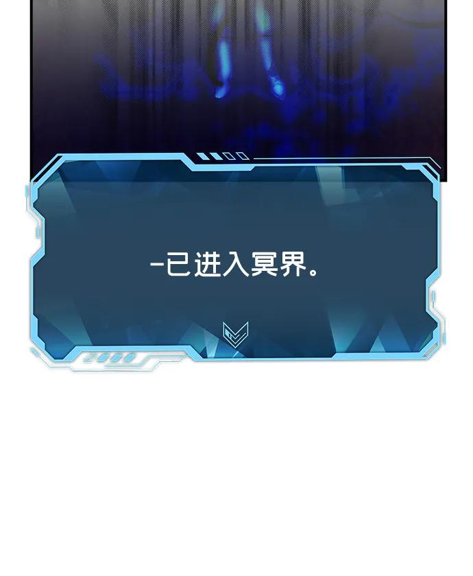 死灵法师：亡灵支配者 [第195话] 魔王的目的-3 第95页