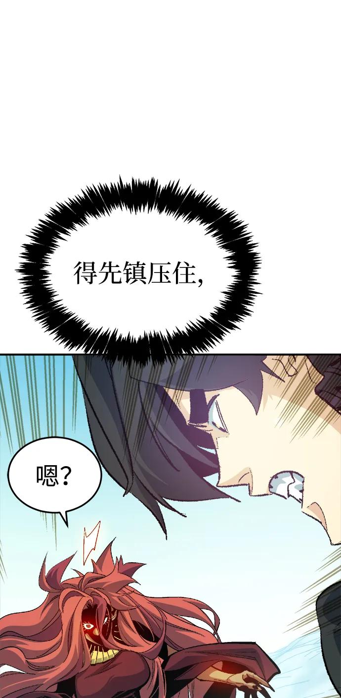 死灵法师：亡灵支配者 [第195话] 魔王的目的-3 第81页