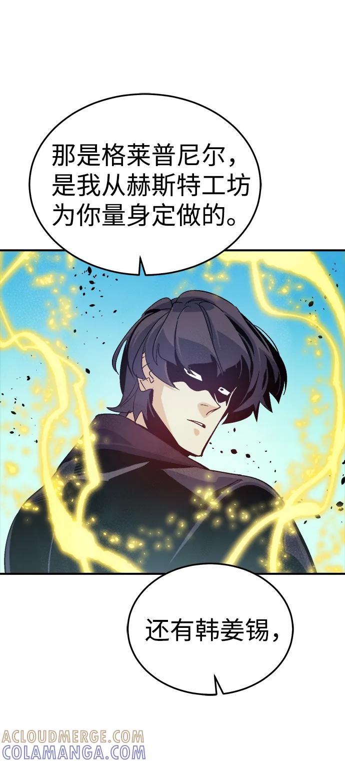 死灵法师：亡灵支配者 [第195话] 魔王的目的-3 第91页
