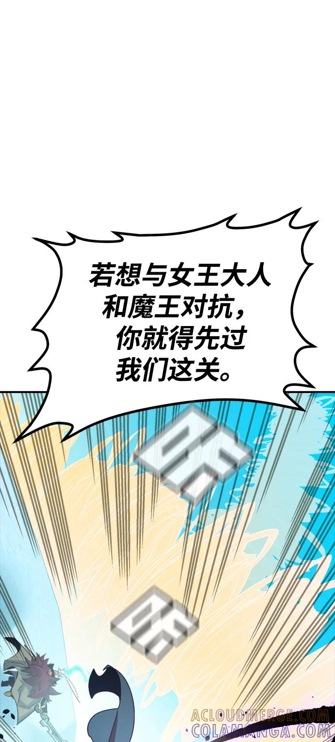 死灵法师：亡灵支配者 [第195话] 魔王的目的-3 第76页