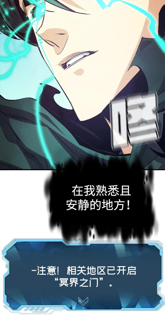 死灵法师：亡灵支配者 [第195话] 魔王的目的-3 第93页