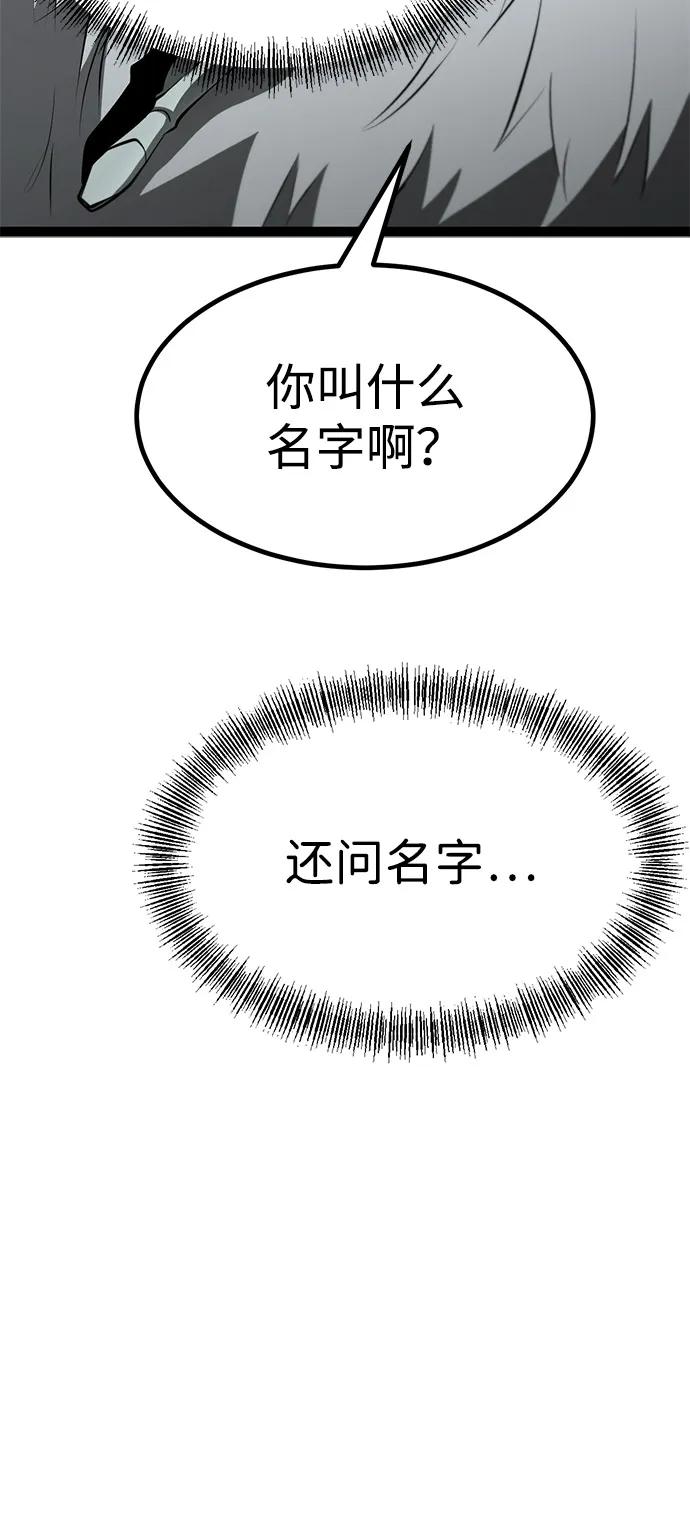 Lv999哥布林 - 第20话 - 第88张图