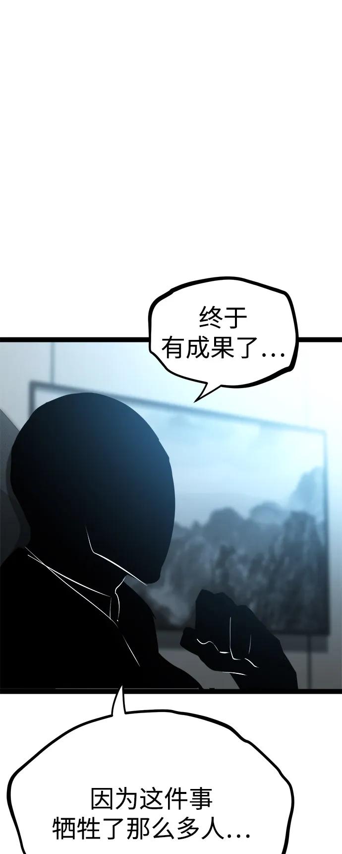 Lv999哥布林 - 第20话 - 第68张图