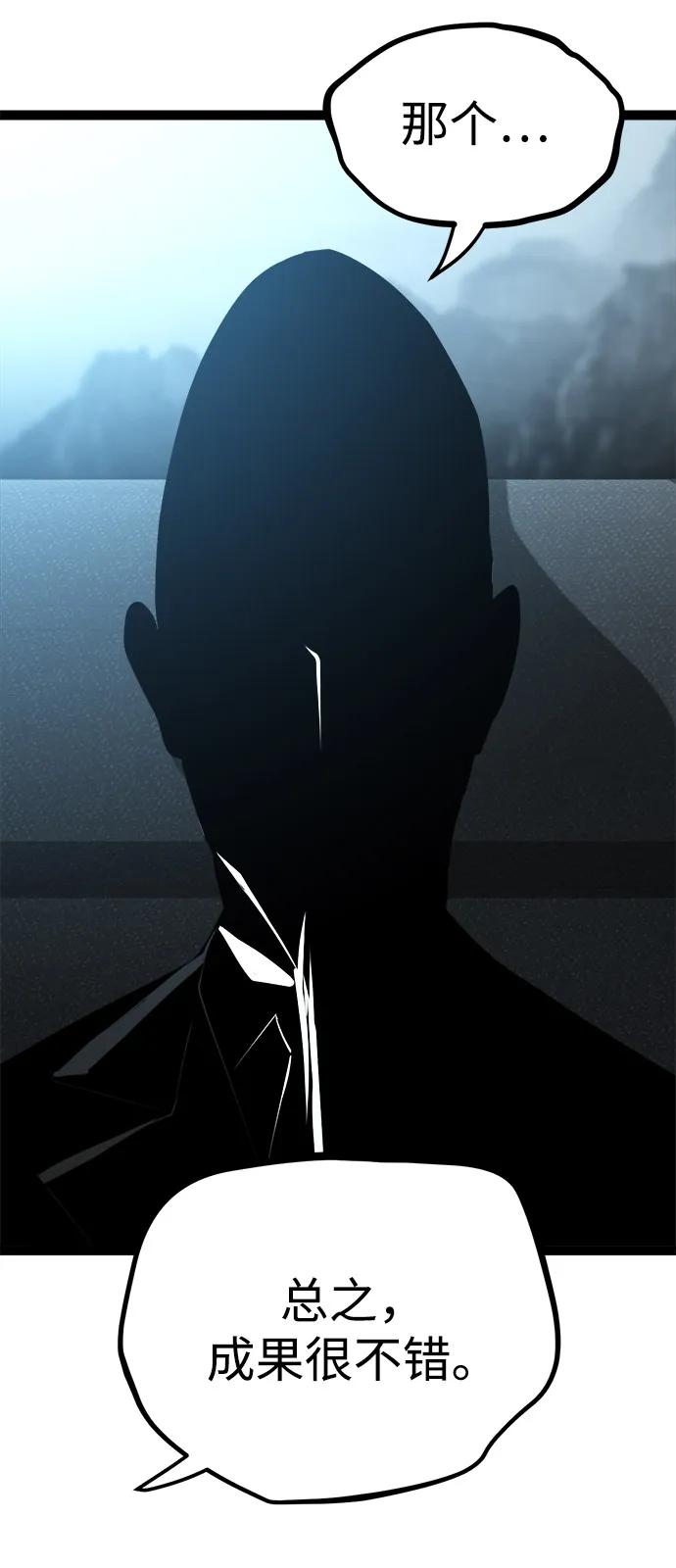 Lv999哥布林 - 第20话 - 第67张图