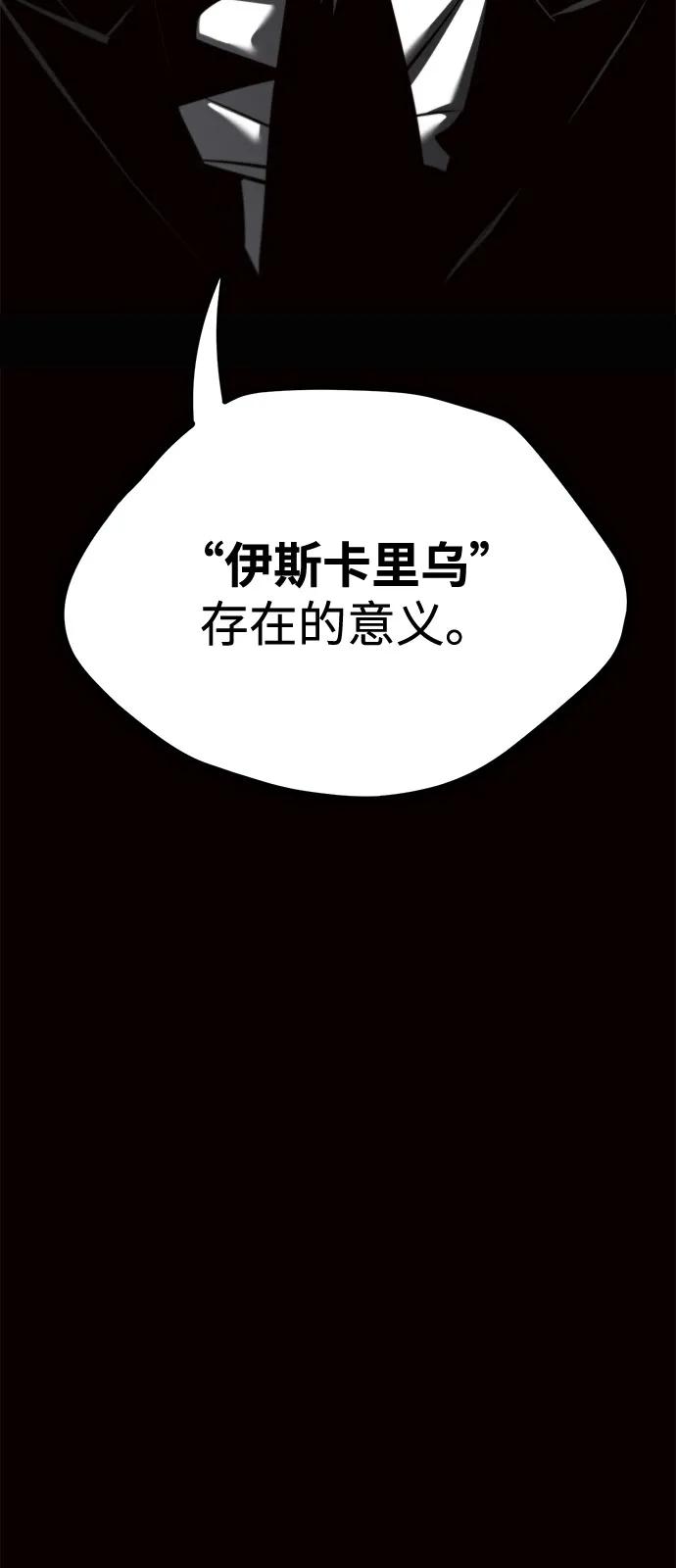 Lv999哥布林 - 第20话 - 第74张图