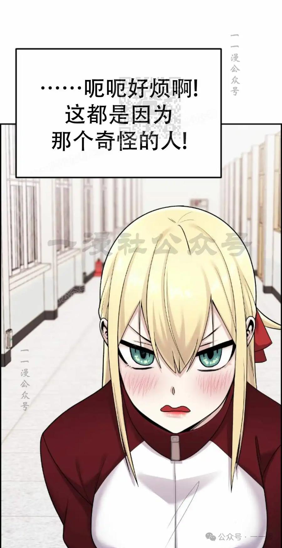 漫画里的罗康林 第20集 第41页