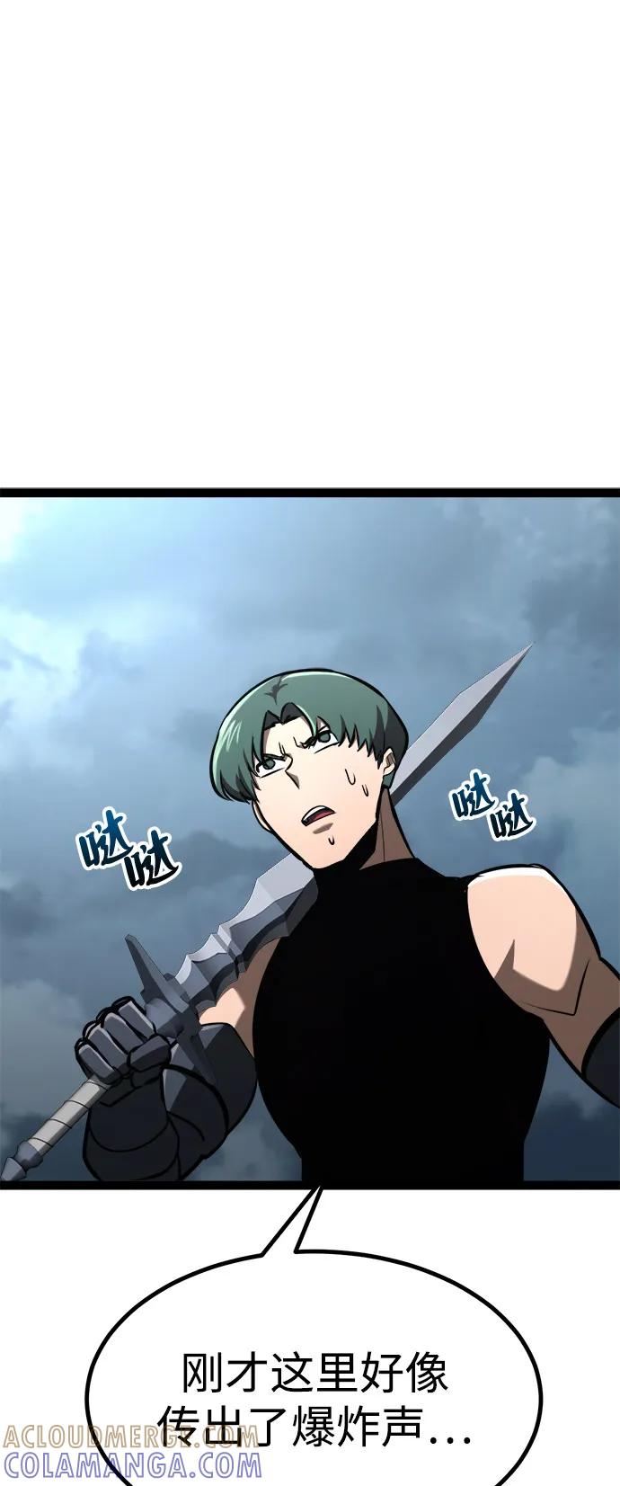 Lv999哥布林 - 第20话 - 第53张图