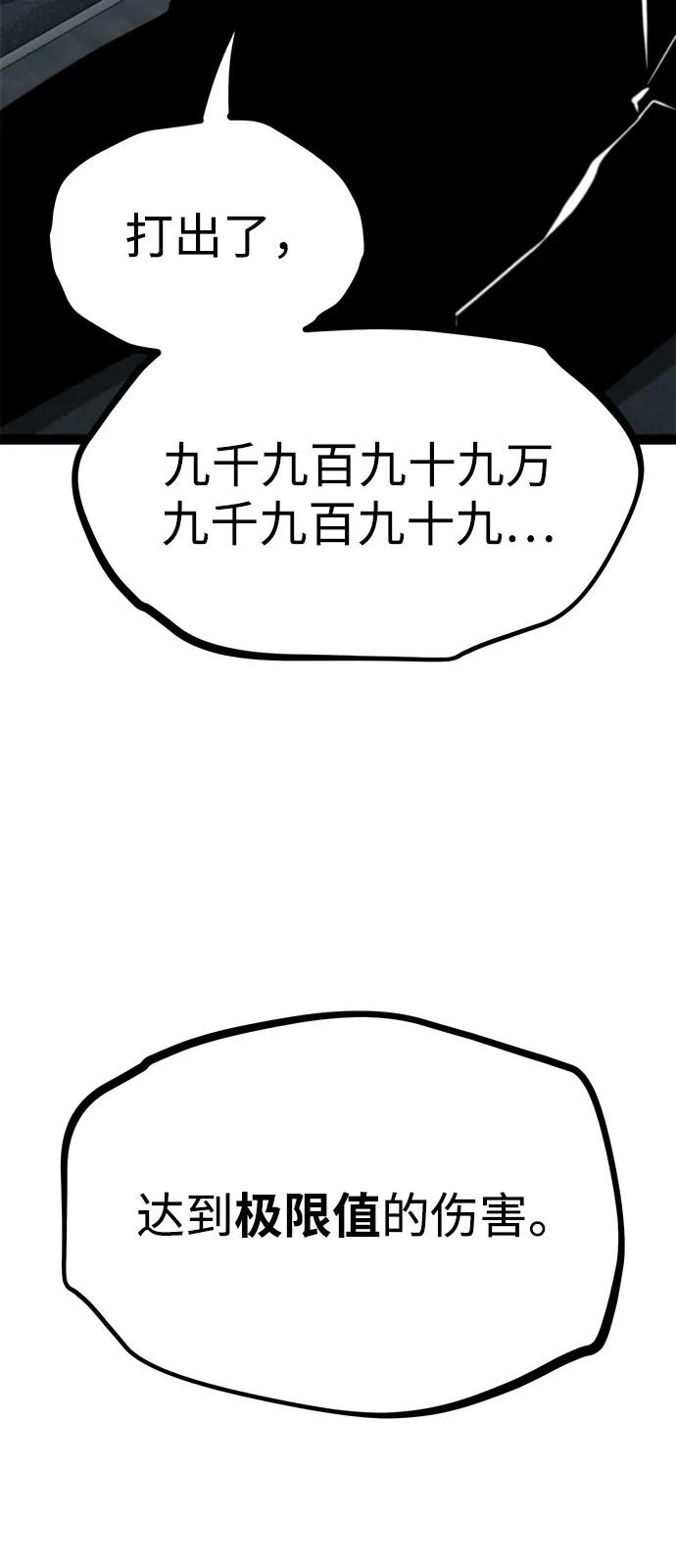 Lv999哥布林 - 第20话 - 第63张图