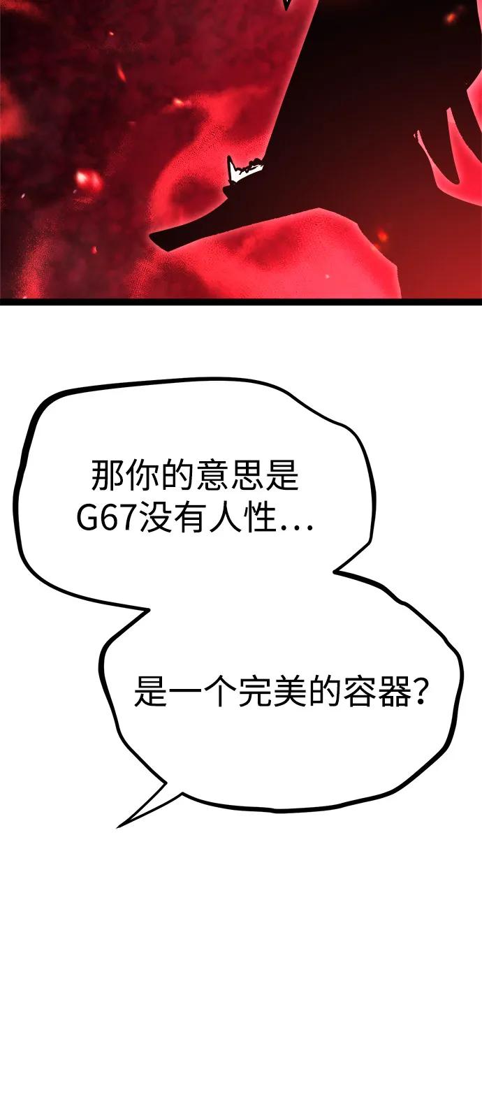 Lv999哥布林 - 第20话 - 第66张图