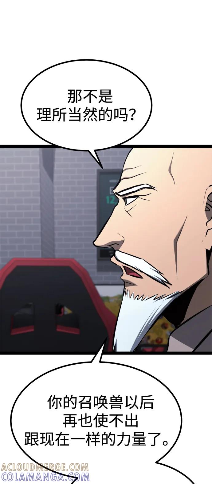 Lv999哥布林 - 第20话 - 第97张图