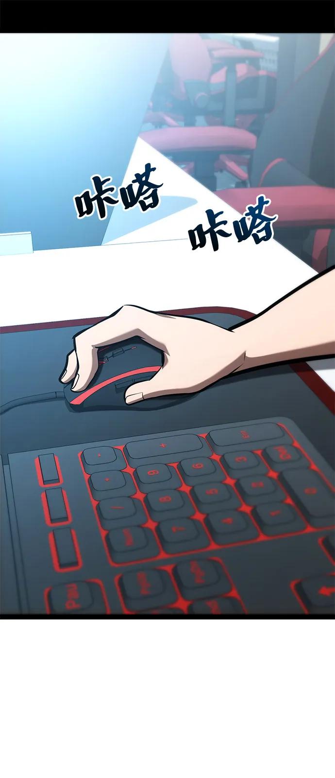 Lv999哥布林 - 第20话 - 第76张图