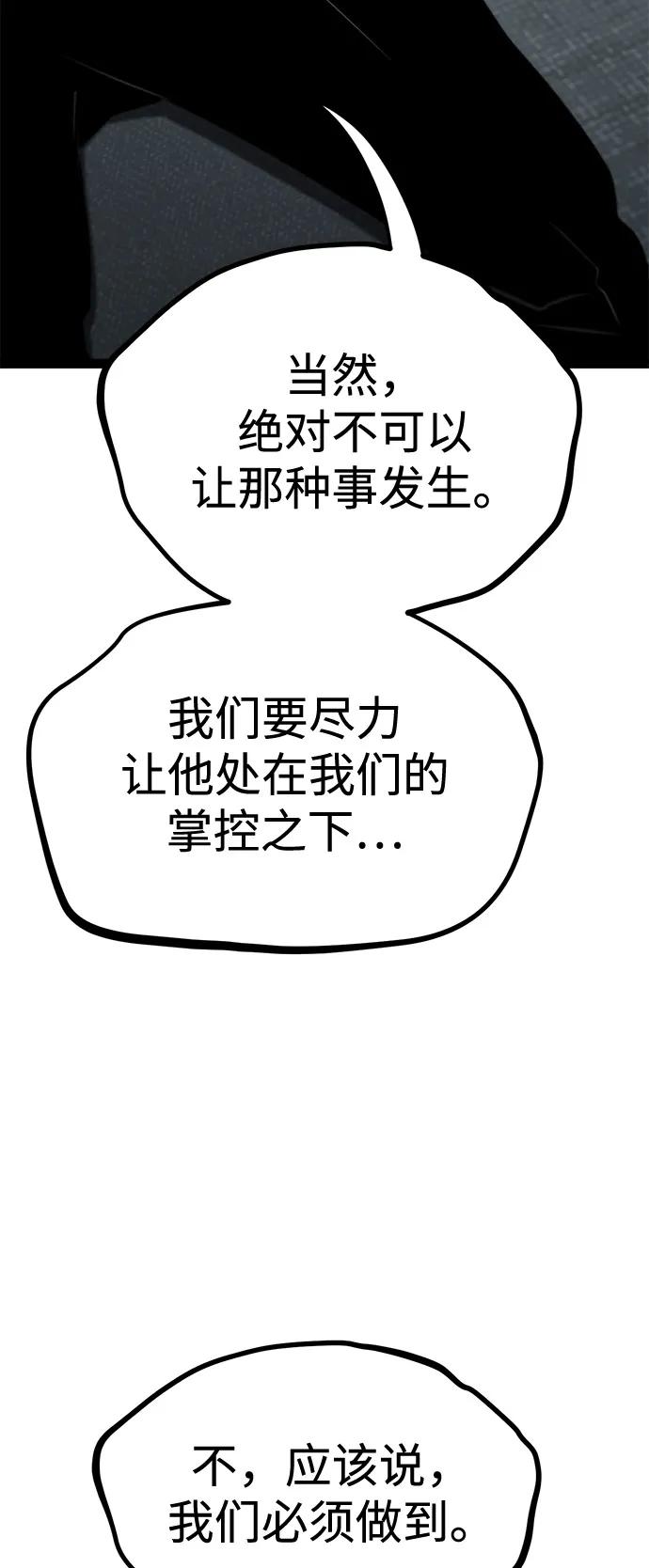 Lv999哥布林 - 第20话 - 第72张图