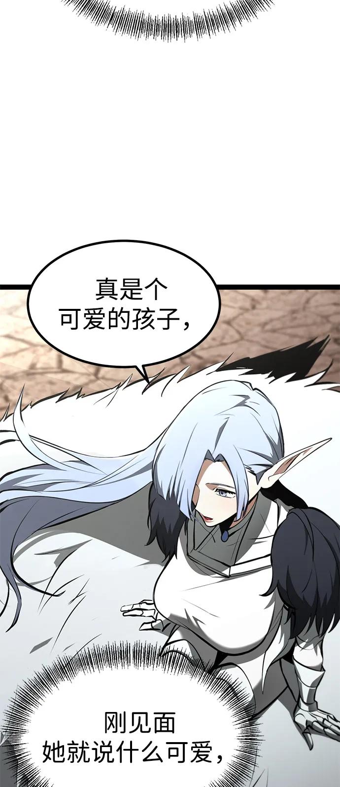 Lv999哥布林 - 第20话 - 第87张图