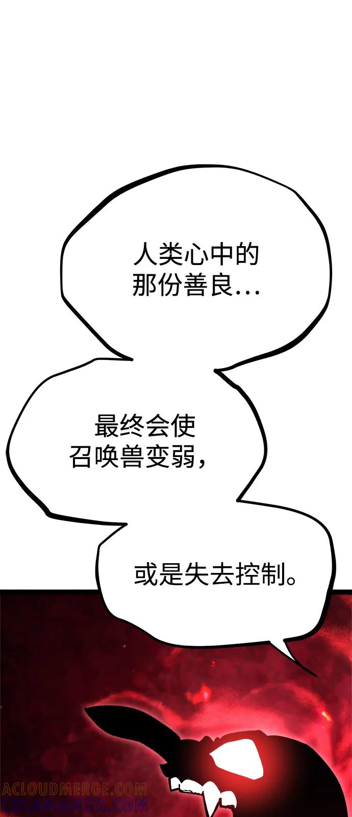 Lv999哥布林 - 第20话 - 第65张图