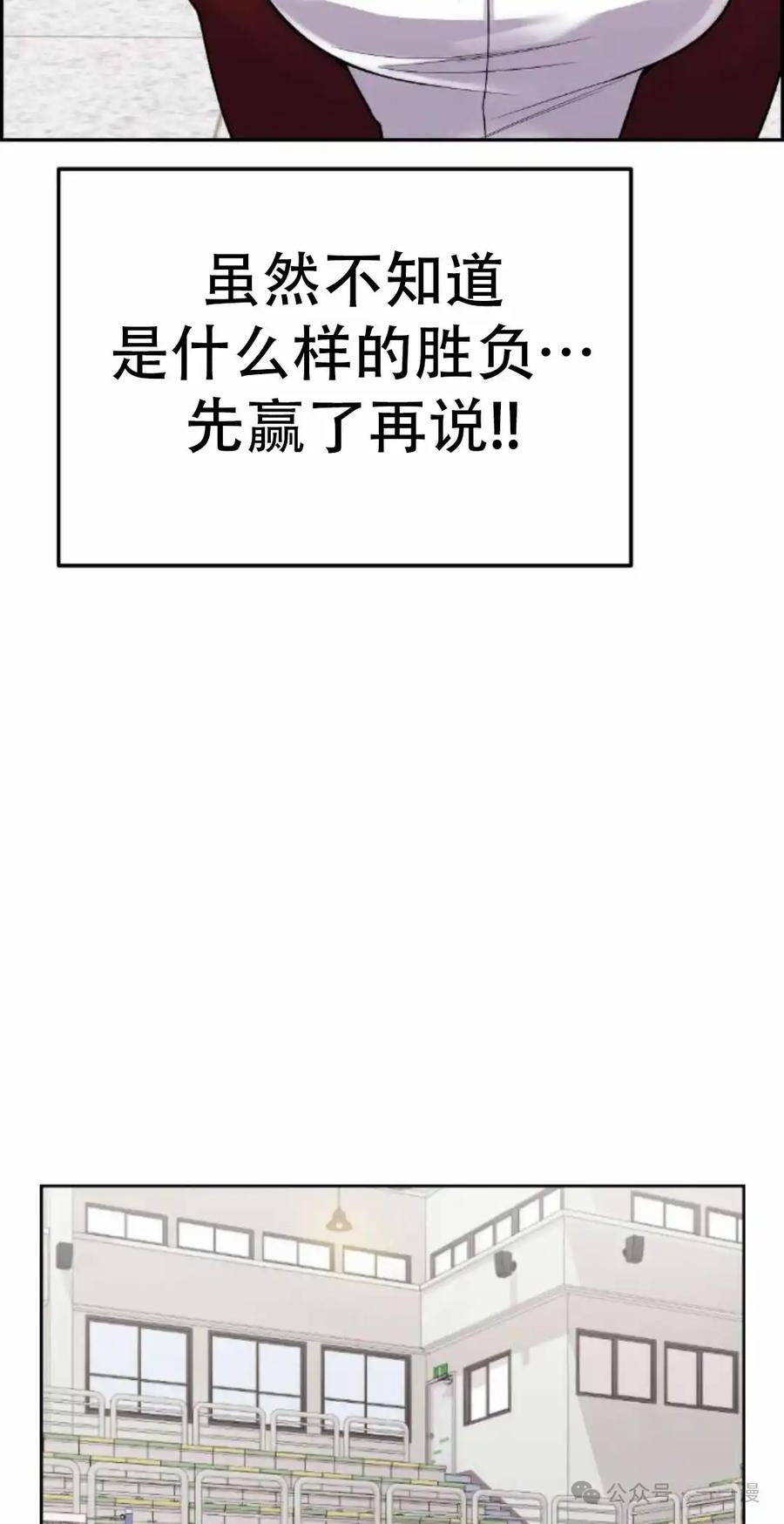 漫画里的罗康林 第20集 第42页