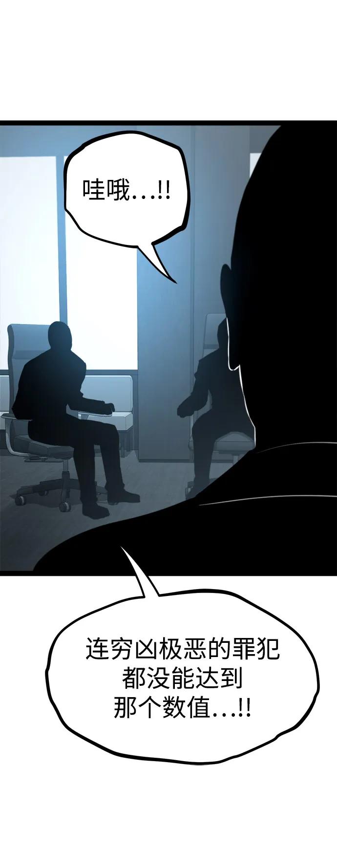 Lv999哥布林 - 第20话 - 第64张图