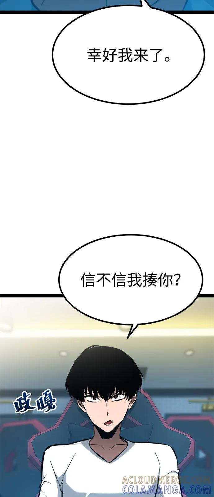 Lv999哥布林 - 第20话 - 第93张图