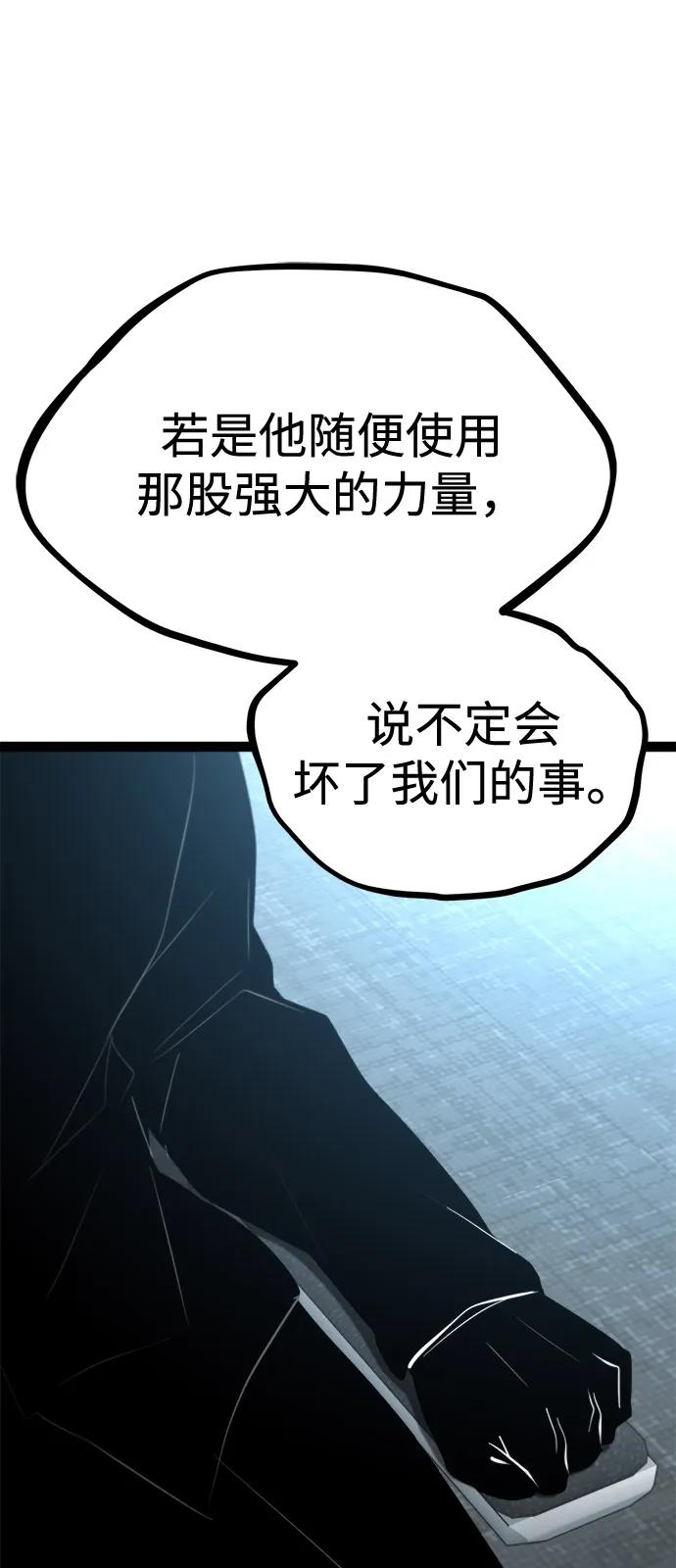 Lv999哥布林 - 第20话 - 第71张图