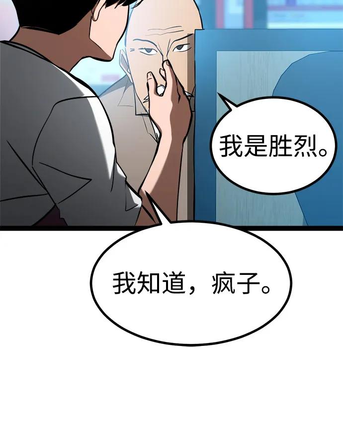 Lv999哥布林 - 第20话 - 第90张图