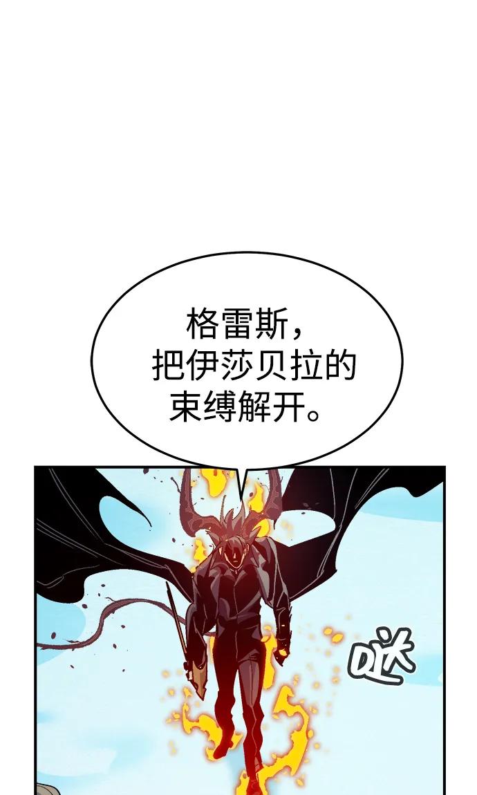 死灵法师：亡灵支配者 [第196话] 魔王的目的-4 第82页