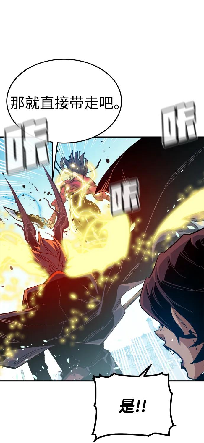 死灵法师：亡灵支配者 [第196话] 魔王的目的-4 第86页