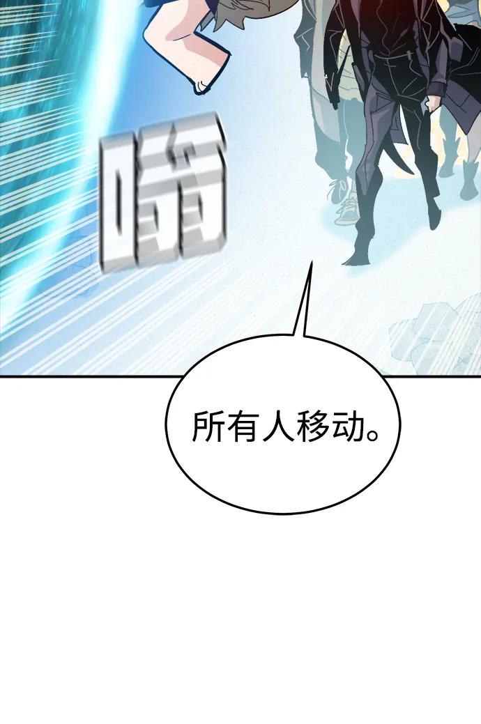 死灵法师：亡灵支配者 [第196话] 魔王的目的-4 第88页